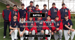 Desktop Screenshot of batell.ru