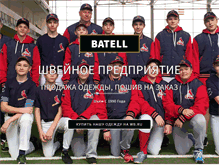 Tablet Screenshot of batell.ru